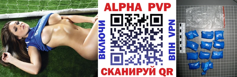 Купить где  Барыш  Alpha PVP Crystall 