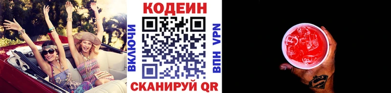Купить  Барыш  Кодеиновый сироп Lean напиток Lean (лин) 