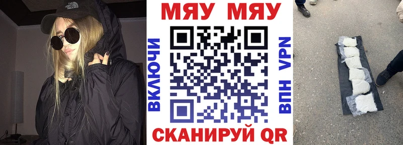 Купить где  Барыш  Мефедрон мука 