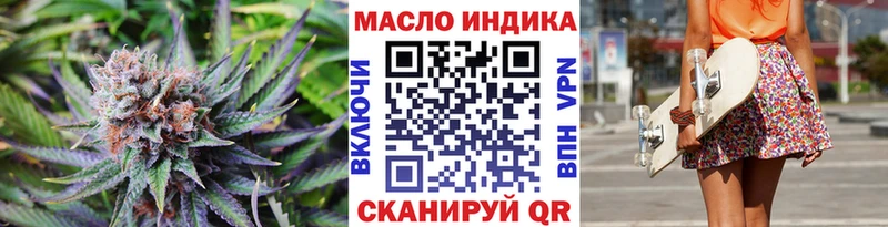 Купить закладки Барыш ТГК концентрат